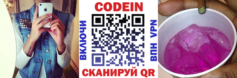 Codein Purple Drank  блэк спрут ссылка  Рошаль  купить наркотики сайты 