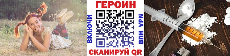 ГЕРОИН Heroin магазин Рошаль