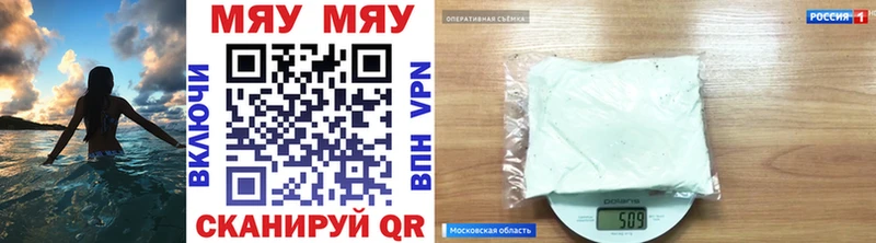 МЕФ mephedrone  дарнет шоп  Рошаль 