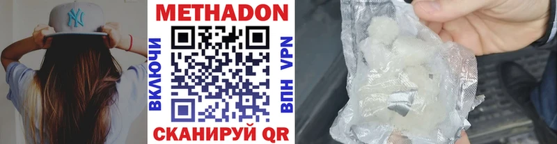 Метадон VHQ  купить  сайты  Рошаль 