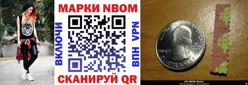Марки 25I-NBOMe 1,5мг Рошаль
